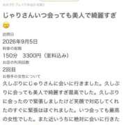 ヒメ日記 2026/09/09 00:11 投稿 じゅり スピードエコ梅田店