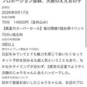 ヒメ日記 2026/09/19 20:41 投稿 じゅり スピードエコ梅田店