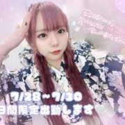 ヒメ日記 2026/07/08 00:51 投稿 あま（極上SPコース対応） LIGHT（ライト）～光が導く無限の可能性～