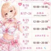 ヒメ日記 2026/08/12 19:02 投稿 あま（極上SPコース対応） LIGHT（ライト）～光が導く無限の可能性～