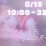 ヒメ日記 2026/08/13 20:02 投稿 あま（極上SPコース対応） LIGHT（ライト）～光が導く無限の可能性～