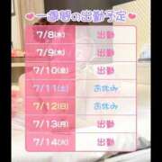 ヒメ日記 2026/07/08 17:13 投稿 おんぷ ハピネス札幌