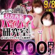 ヒメ日記 2026/09/04 18:17 投稿 冬香【ふゆか】 丸妻 西船橋店