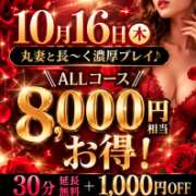 ヒメ日記 2026/10/16 11:25 投稿 冬香【ふゆか】 丸妻 西船橋店
