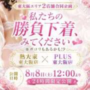 ヒメ日記 2026/08/03 10:25 投稿 てんか 熟女家 東大阪店（布施・長田）