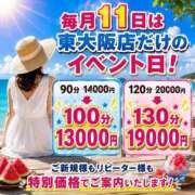 てんか 本日✨ 熟女家 東大阪店（布施・長田）