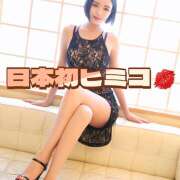 ヒメ日記 2026/07/15 21:10 投稿 日本初 ヒミコ メリハリ