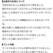 ヒメ日記 2026/07/17 19:04 投稿 あむ アイドルチェッキーナ本店