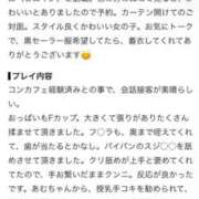 ヒメ日記 2026/07/21 18:32 投稿 あむ アイドルチェッキーナ本店