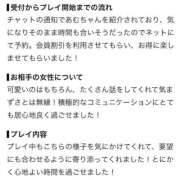 ヒメ日記 2026/08/26 10:56 投稿 あむ アイドルチェッキーナ本店