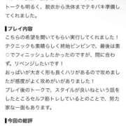 あむ 🎀口コミありがとうございます♡ アイドルチェッキーナ本店