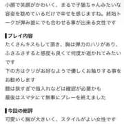 ヒメ日記 2026/09/09 22:44 投稿 あむ アイドルチェッキーナ本店