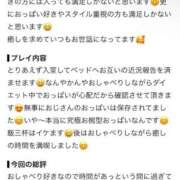 ヒメ日記 2026/09/11 14:54 投稿 あむ アイドルチェッキーナ本店