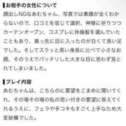 ヒメ日記 2026/09/16 17:00 投稿 あむ アイドルチェッキーナ本店