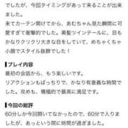ヒメ日記 2026/09/21 12:35 投稿 あむ アイドルチェッキーナ本店