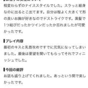 ヒメ日記 2026/10/03 11:21 投稿 あむ アイドルチェッキーナ本店