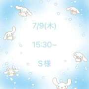 白星なのか 7/9(木) 15:30~ S様 ウルトラハピネス