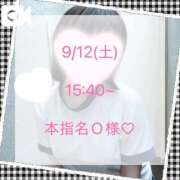 ヒメ日記 2026/09/14 17:29 投稿 白星なのか ウルトラハピネス