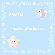 ヒメ日記 2026/08/02 12:02 投稿 みるく コスパラ(梅田)