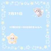 ヒメ日記 2026/08/02 13:00 投稿 みるく コスパラ(梅田)