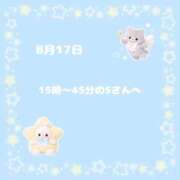 ヒメ日記 2026/08/20 12:01 投稿 みるく コスパラ(梅田)