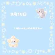 ヒメ日記 2026/08/21 12:01 投稿 みるく コスパラ(梅田)
