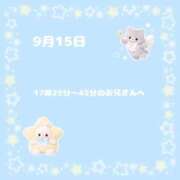 ヒメ日記 2026/09/17 14:00 投稿 みるく コスパラ(梅田)