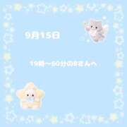 ヒメ日記 2026/09/17 15:01 投稿 みるく コスパラ(梅田)