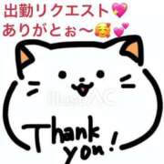 ヒメ日記 2026/07/16 15:14 投稿 あやの 即アポ奥さん～浜松店～