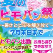 ヒメ日記 2026/07/16 16:14 投稿 あやの 即アポ奥さん～浜松店～