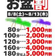 ヒメ日記 2026/08/08 07:04 投稿 あやの 即アポ奥さん～浜松店～