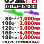 ヒメ日記 2026/08/09 11:04 投稿 あやの 即アポ奥さん～浜松店～