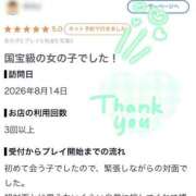 ヒメ日記 2026/08/19 18:16 投稿 ミドリ ラブコレクション