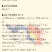 ヒメ日記 2026/07/29 14:19 投稿 アン 川崎美女革命