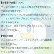 ヒメ日記 2026/08/27 19:30 投稿 アン 川崎美女革命
