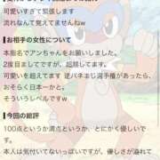 ヒメ日記 2026/09/06 10:24 投稿 アン 川崎美女革命