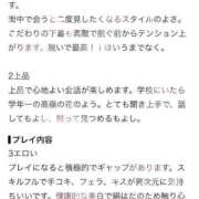 ヒメ日記 2026/08/20 00:34 投稿 琴山ゆずは ブルーバード