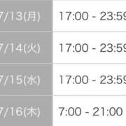 ヒメ日記 2026/07/11 17:01 投稿 月野つぼみ ABC 岩手ソープ