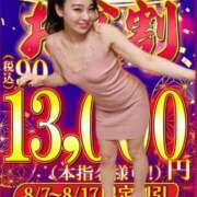 ヒメ日記 2026/08/06 12:01 投稿 あゆみ 上野デリヘル倶楽部