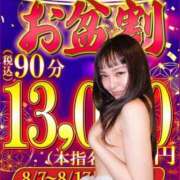 ヒメ日記 2026/08/09 10:28 投稿 あゆみ 上野デリヘル倶楽部
