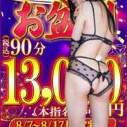 ヒメ日記 2026/08/14 10:56 投稿 あゆみ 上野デリヘル倶楽部