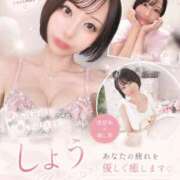ヒメ日記 2026/09/12 09:30 投稿 しょう MUSE spa