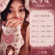 ヒメ日記 2026/07/09 20:01 投稿 えりな MUSE spa