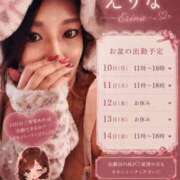 ヒメ日記 2026/08/03 12:08 投稿 えりな MUSE spa