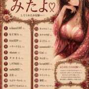 ヒメ日記 2026/08/12 01:34 投稿 えりな MUSE spa
