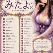 ヒメ日記 2026/08/20 11:10 投稿 えりな MUSE spa