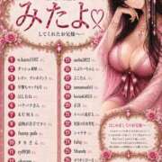 ヒメ日記 2026/09/06 00:29 投稿 えりな MUSE spa