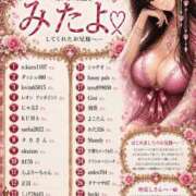 ヒメ日記 2026/09/08 11:16 投稿 えりな MUSE spa