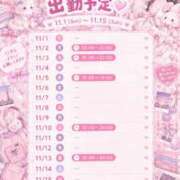 橘 瑛紗 11月前半のシフト予定♡カレンダーに追加して？ KOBE GOLD（神戸ゴールド）