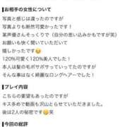 りえ お礼写メ日記💌 IRIS(岐阜)